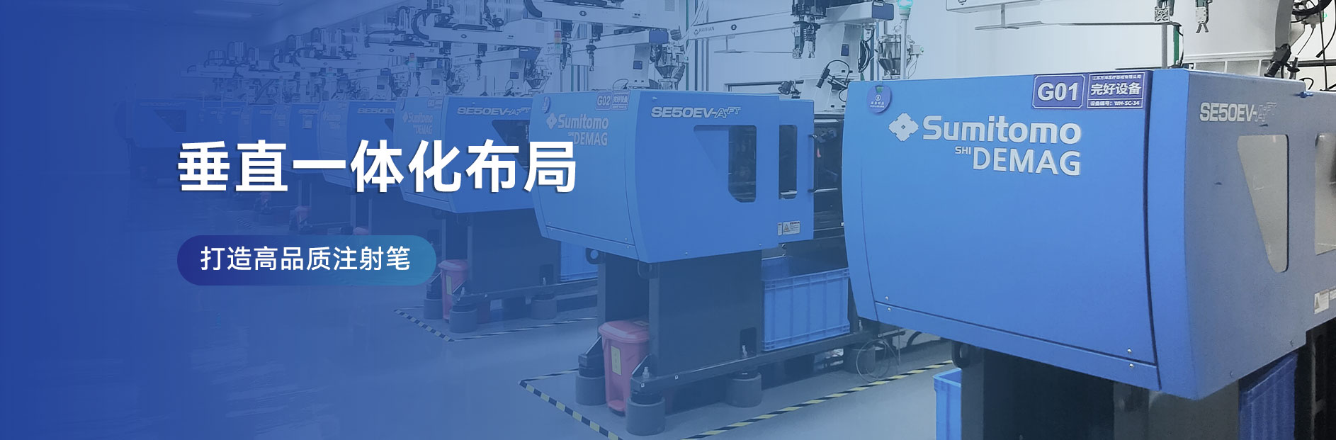 江蘇萬海醫(yī)療器械有限公司-胰島素筆、一次性胰島素筆、重復(fù)使用胰島素筆、生長(zhǎng)素筆、HGH注射筆、利拉魯肽筆、司美格魯肽筆、國(guó)產(chǎn)胰島素筆、國(guó)產(chǎn)注射筆、筆式注射器-注射器